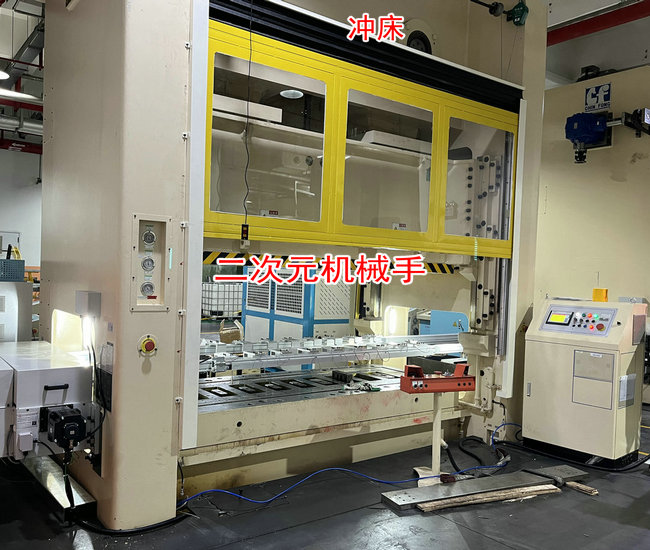 沖床二次元機械手與三次元機械手兩者之間有什么區(qū)別？